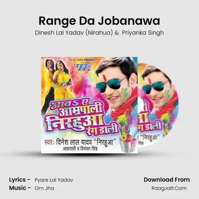 Range Da Jobanawa MP3 Song by Dinesh Lal Yadav (Nirahua) Cover
