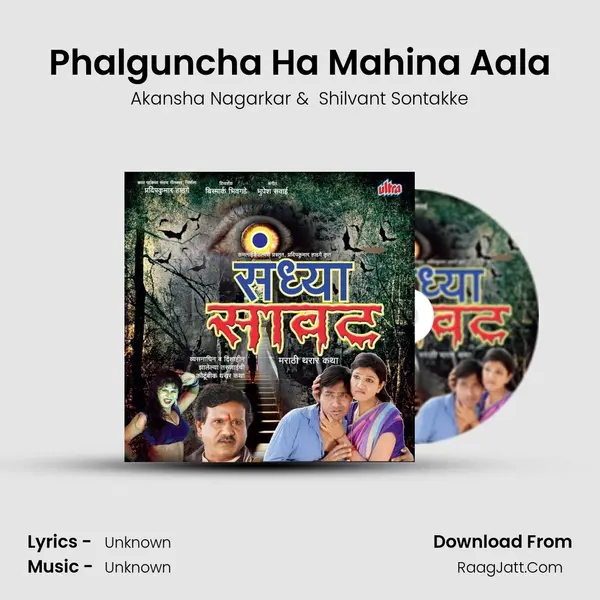 Phalguncha Ha Mahina Aala MP3 Song by Akansha Nagarkar Cover