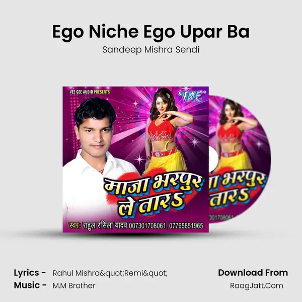 Ego Niche Ego Upar Ba MP3 Song by Sandeep Mishra Sendi Cover