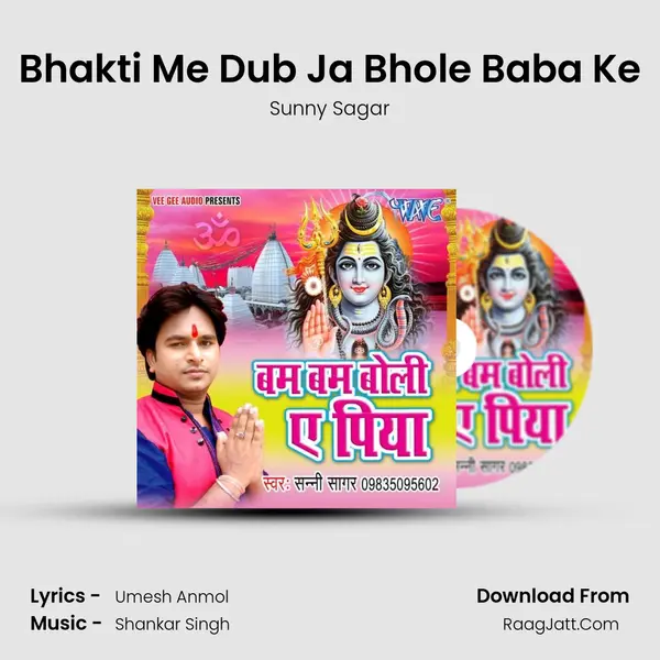 Bhakti Me Dub Ja Bhole Baba Ke MP3 Song by Sunny Sagar Cover