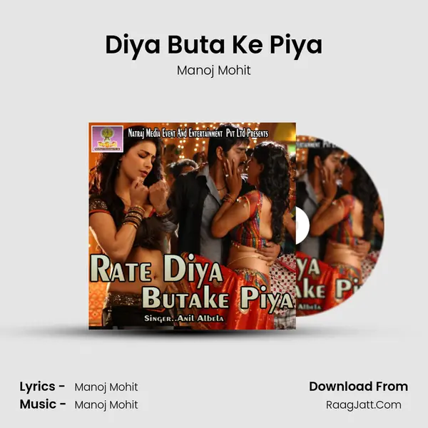 Diya Buta Ke Piya Cover