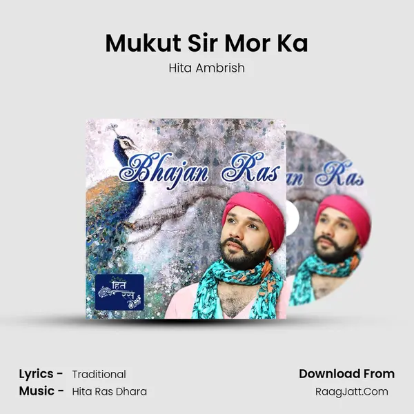 Mukut Sir Mor Ka MP3 Song by Hita Ambrish Cover
