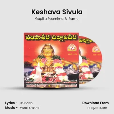Keshava Sivula MP3 Song by Gopika Poornima Cover