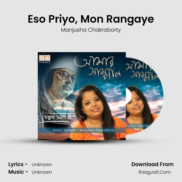 Eso Priyo, Mon Rangaye mp3 song