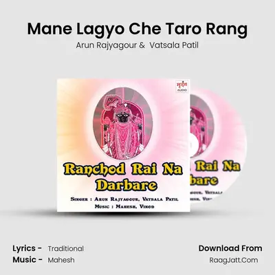 Mane Lagyo Che Taro Rang MP3 Song by Arun Rajyagour Cover