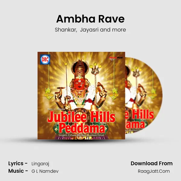 Ambha Rave MP3 Song by Shankar Cover