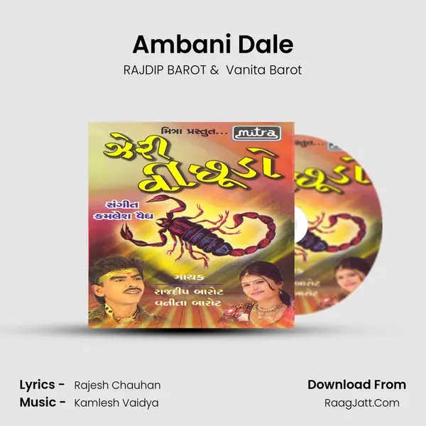 Ambani Dale mp3 song