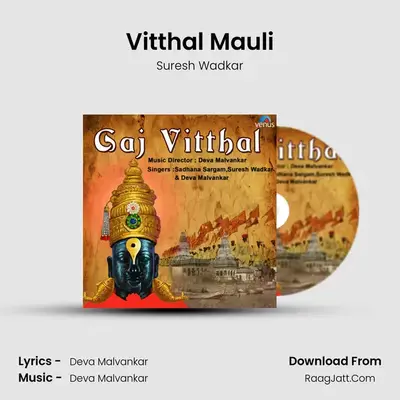 Vitthal Mauli MP3 Song by Suresh Wadkar Cover