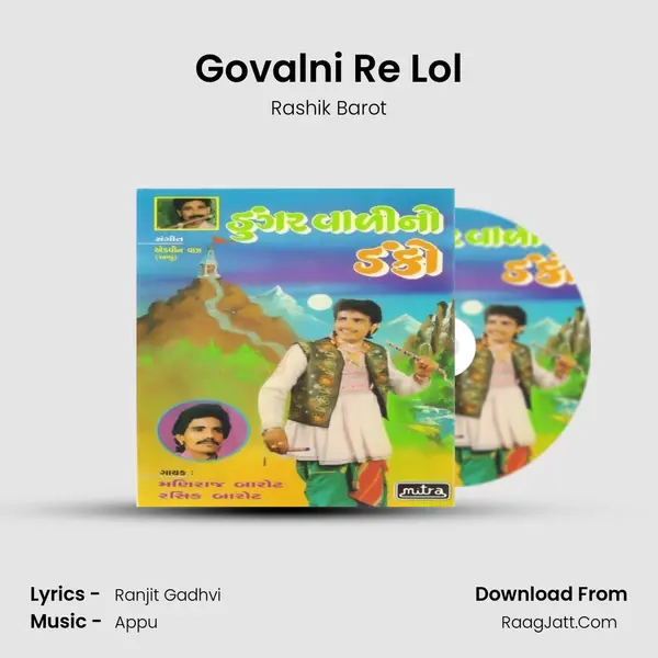 Govalni Re Lol MP3 Song by Rashik Barot Cover