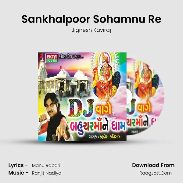Sankhalpoor Sohamnu Re MP3 Song by Jignesh Kaviraj Cover