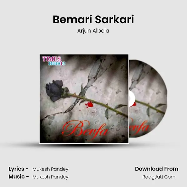 Bemari Sarkari MP3 Song by Arjun Albela Cover