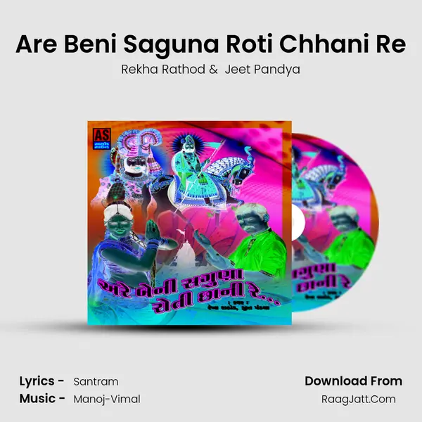 Are Beni Saguna Roti Chhani Re MP3 Song by Rekha Rathod Cover