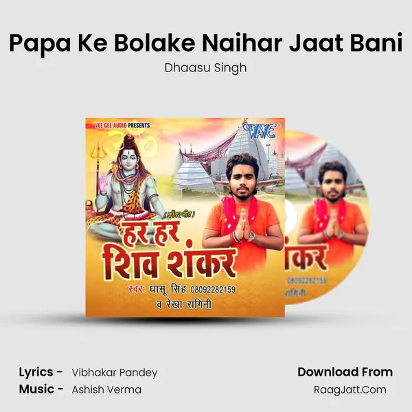 Papa Ke Bolake Naihar Jaat Bani MP3 Song by Dhaasu Singh Cover