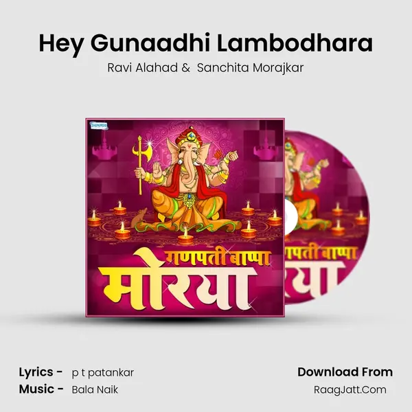 Hey Gunaadhi Lambodhara MP3 Song by Ravi Alahad Cover