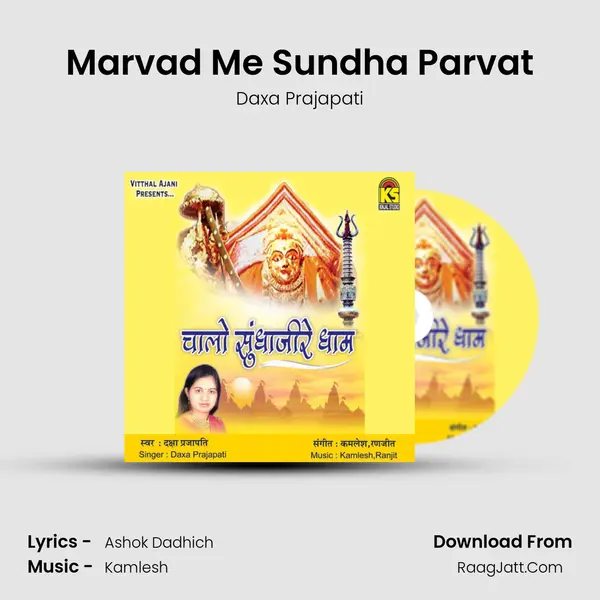 Marvad Me Sundha Parvat MP3 Song by Daxa Prajapati Cover