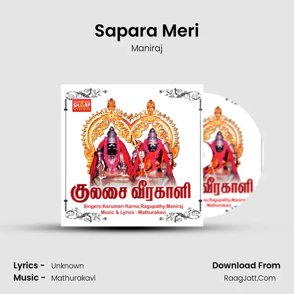Sapara Meri mp3 song
