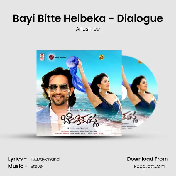 Bayi Bitte Helbeka - Dialogue MP3 Song by Anushree Cover