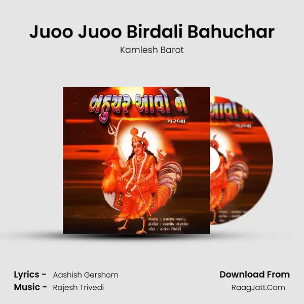 Juoo Juoo Birdali Bahuchar MP3 Song by Kamlesh Barot Cover
