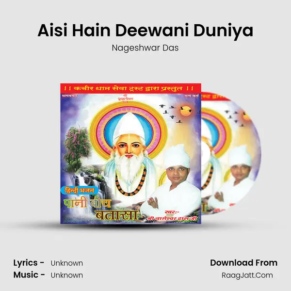 Aisi Hain Deewani Duniya MP3 Song by Nageshwar Das Cover