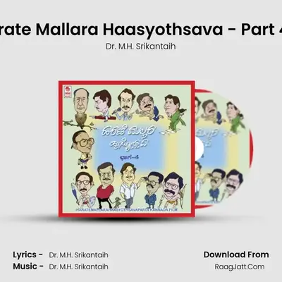 Harate Mallara Haasyothsava - Part 4 - (G) MP3 Song by Dr. M.H. Srikantaih Cover