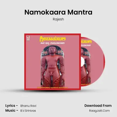 Namokaara Mantra MP3 Song by Rajesh Cover
