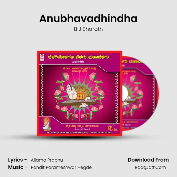 Anubhavadhindha MP3 Song by B J Bharath Cover