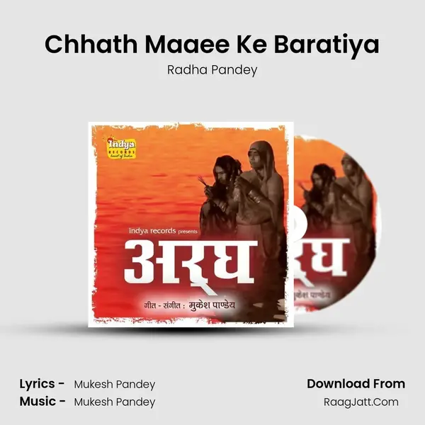 Chhath Maaee Ke Baratiya MP3 Song by Radha Pandey Cover
