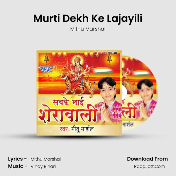 Murti Dekh Ke Lajayili MP3 Song by Mithu Marshal Cover