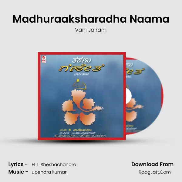 Madhuraaksharadha Naama MP3 Song by Vani Jairam Cover