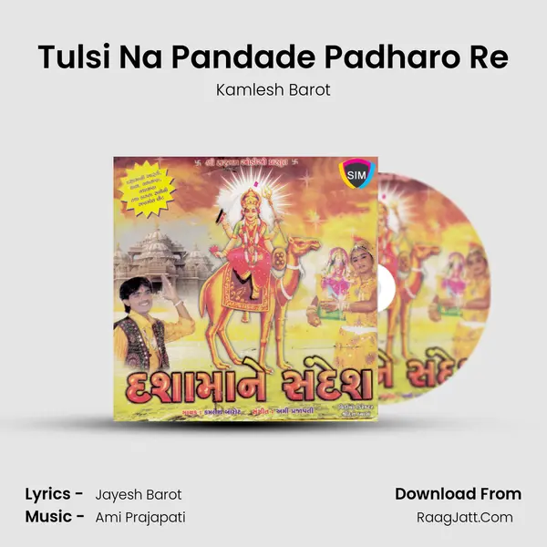 Tulsi Na Pandade Padharo Re MP3 Song by Kamlesh Barot Cover