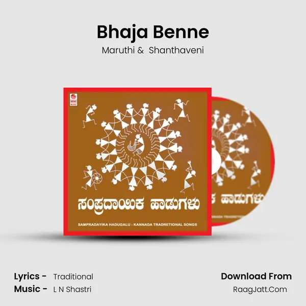 Bhaja Benne MP3 Song by Maruthi Cover