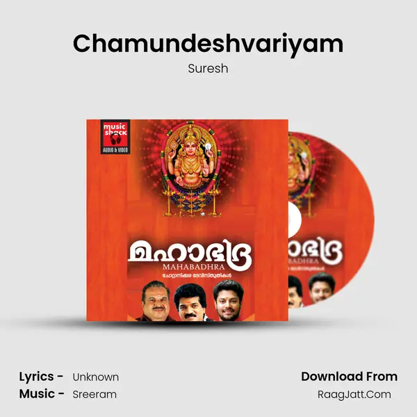 Chamundeshvariyam MP3 Song by Suresh Cover