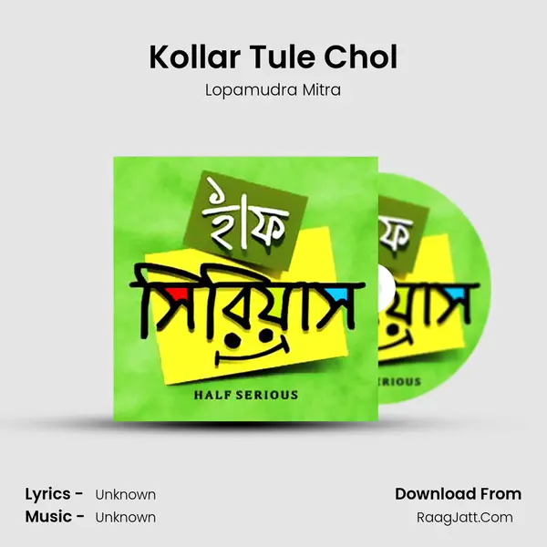 Kollar Tule Chol MP3 Song by Lopamudra Mitra Cover