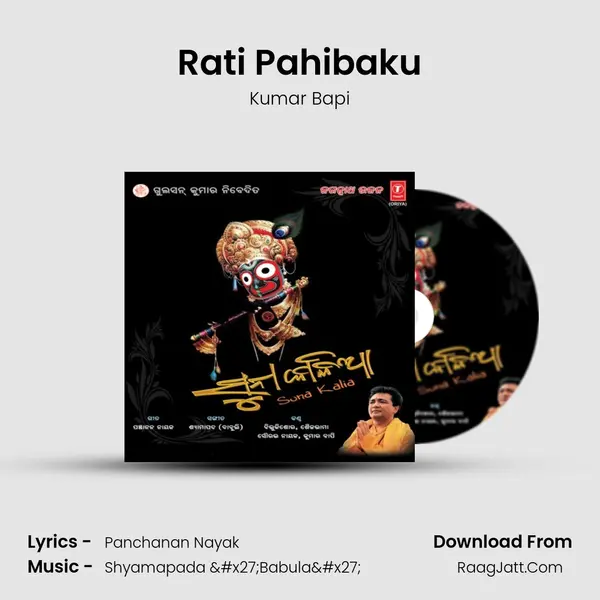 Rati Pahibaku MP3 Song by Kumar Bapi Cover