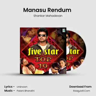Manasu Rendum (From "Kadhal Kondaen") Cover