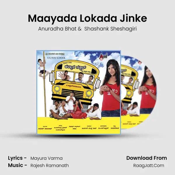 Maayada Lokada Jinke MP3 Song by Anuradha Bhat Cover