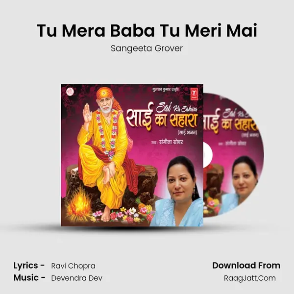 Tu Mera Baba Tu Meri Mai MP3 Song by Sangeeta Grover Cover