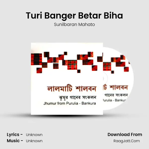 Turi Banger Betar Biha MP3 Song by Sunilbaran Mahato Cover