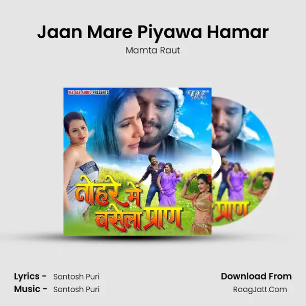 Jaan Mare Piyawa Hamar MP3 Song by Mamta Raut Cover