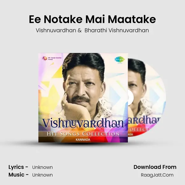 Ee Notake Mai Maatake Cover