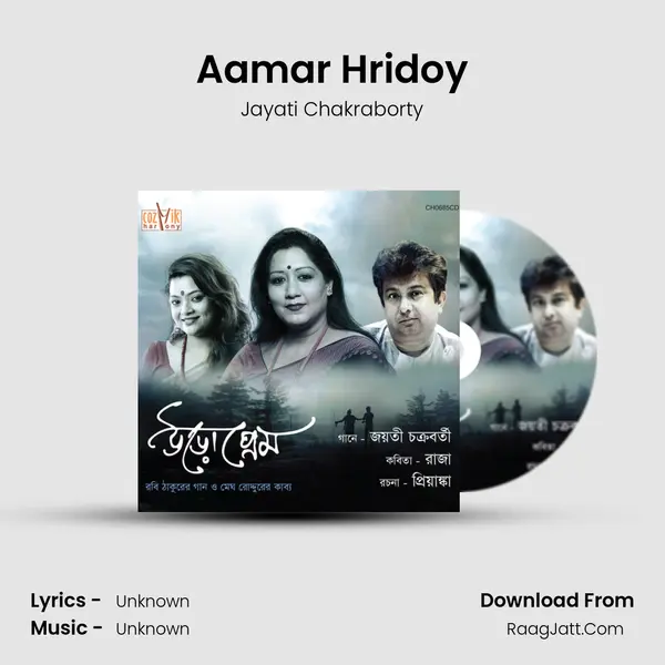 Aamar Hridoy MP3 Song by Jayati Chakraborty Cover