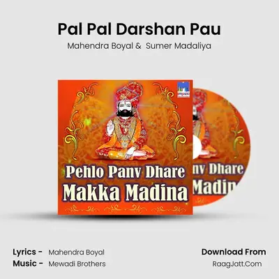 Pal Pal Darshan Pau MP3 Song by Mahendra Boyal Cover
