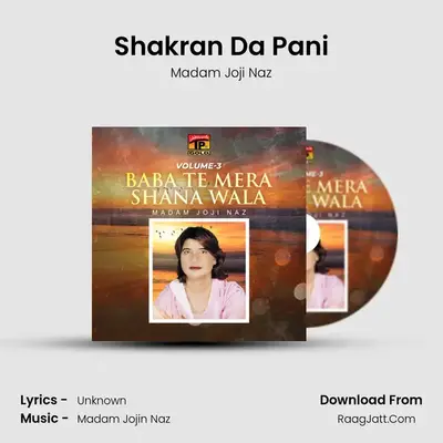 Shakran Da Pani mp3 song