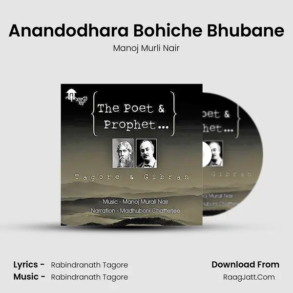 Anandodhara Bohiche Bhubane MP3 Song by Manoj Murli Nair Cover