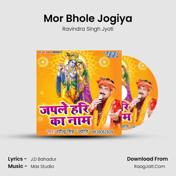 Mor Bhole Jogiya MP3 Song by Ravindra Singh Jyoti Cover