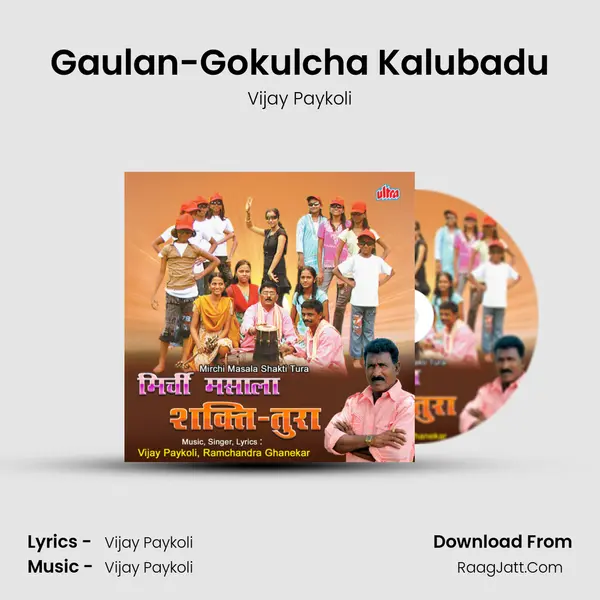 Gaulan-Gokulcha Kalubadu Cover