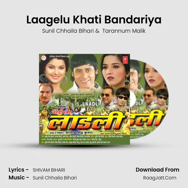 Laagelu Khati Bandariya MP3 Song by Sunil Chhaila Bihari Cover