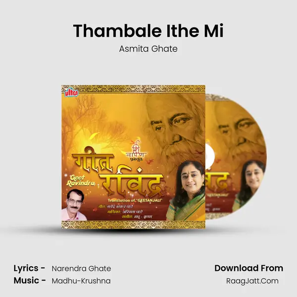 Thambale Ithe Mi MP3 Song by Asmita Ghate Cover