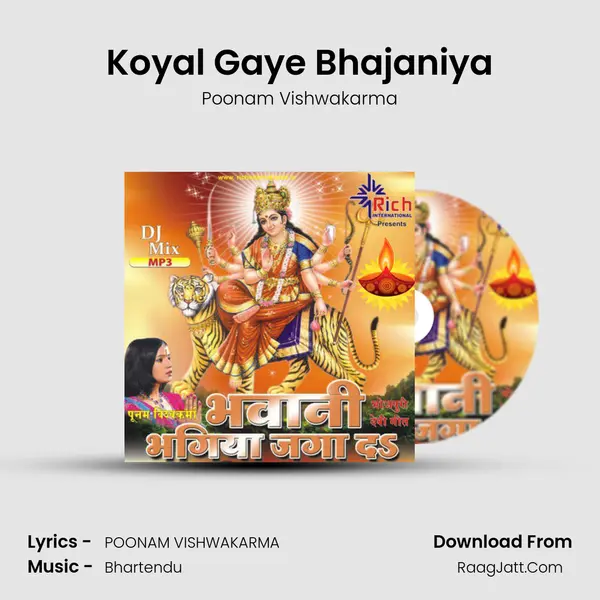 Koyal Gaye Bhajaniya MP3 Song by Poonam Vishwakarma Cover