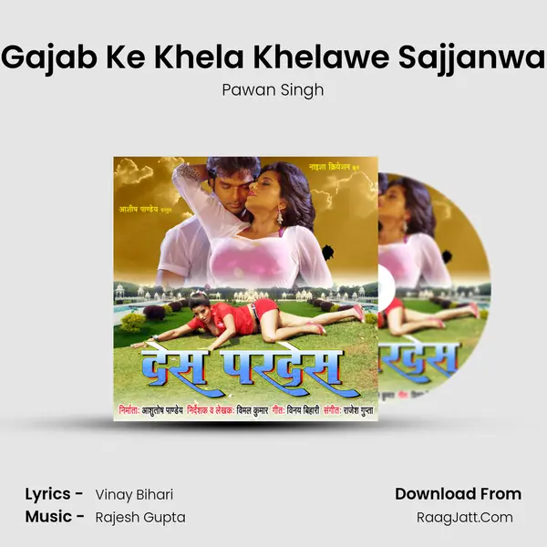 Gajab Ke Khela Khelawe Sajjanwa MP3 Song by Pawan Singh Cover